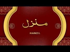 Manzil Dua Cure for disease & Magic| بیماری کی دعا capture d'écran 1