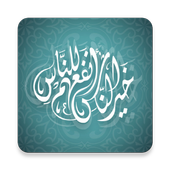 IslamNow! App icon