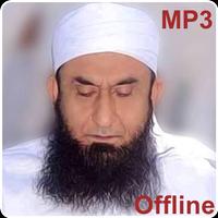 Molana Tariq Jameel Bayan MP3 Offline capture d'écran 2