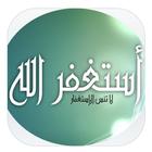 Duaa & zikr for muslims 图标