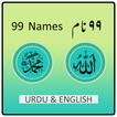 ”99 Names of Allah and Muhammad