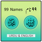 99 Names of Allah and Muhammad ikon