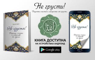 Не грусти! Рецепты счастья... Affiche