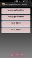 আয়াতুল কুরসি - Ayatul Kursi screenshot 2