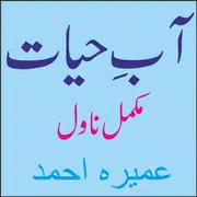 Aab E Hayat Complete Novel