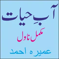 Aab E Hayat Complete Novel APK download