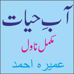 Aab E Hayat Complete Novel APK Herunterladen