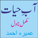 Aab E Hayat Complete Novel aplikacja