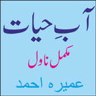 Aab E Hayat Complete Novel Zeichen