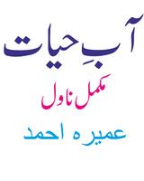 پوستر Aab E Hayat Complete Novel