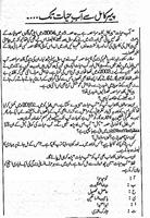 Aab E Hayat Complete Novel Screenshot 1