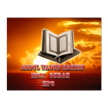 Abdul Wadud Haneef Coran(MP3)