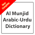 Al Munjid Complete Arabic-Urdu icône