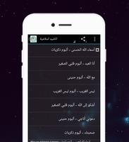 اناشيد اسلامية مشاري العفاسي screenshot 1