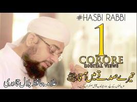 Hasbi Rabbi | Tere Sadqe Me Aaqa Hafiz Bilal Qadri capture d'écran 1