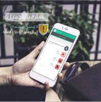 الرقية الشرعية اسکرین شاٹ 1