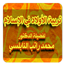 Adult Islamic education APK