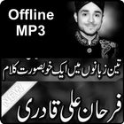 Farhan Ali : heart touching voice : Offline MP3 icône