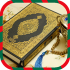 القرآن الكريم كاملاً 2016 biểu tượng