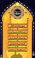 Islamic Musnoon Duas Blessings poster