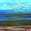 Peer E Kamil Novel APK