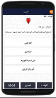 لعبة من سيربح المليون حسنة الملصق