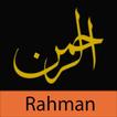 Surah Rahman Offline mp3 :  Ramadan 2018