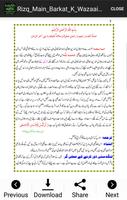 Rizq Main Izafa Kay Aamal Ekran Görüntüsü 1