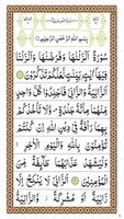 Surah Noor capture d'écran 1