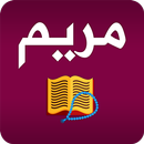Surah Maryam : Translation & Tafsir APK