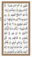 Surah Dukhan تصوير الشاشة 1