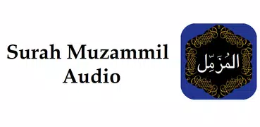 Surah Muzammil Audio