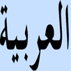 Arabic Typewriter APK