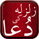 APK Zalzale Ki Dua (terremoto)
