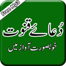 Dua e Qunoot MP3 APK