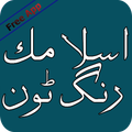 Islamic Ringtones MP3