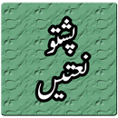 APK Pashto Naats MP3