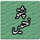 Pashto Naats MP3-icoon