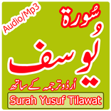 Surah Yusuf MP3