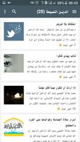 إسلامُنــــا screenshot 2