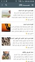 إسلامُنــــا Ekran Görüntüsü 3