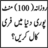 Mobile Phone Free Call 2018 أيقونة