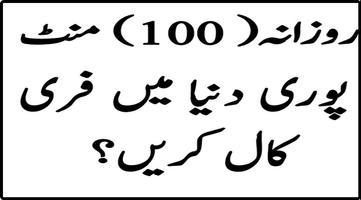 Mobile Phone Free Call 2018 تصوير الشاشة 1
