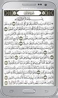 Islam Al Quran screenshot 1