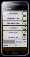 الهاتف الذاكر screenshot 3