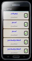 الهاتف الذاكر imagem de tela 1