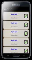 الهاتف الذاكر Screenshot 2