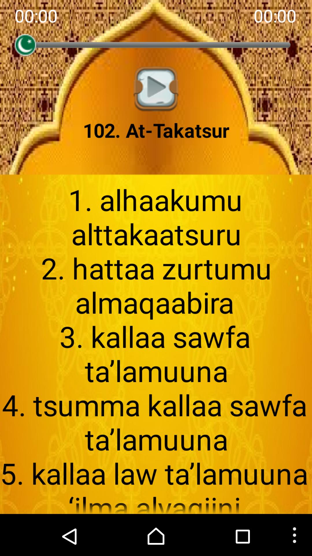 Surat Al Lahab Latin : Faedah Surah Al-Lahab: Kisah Manusia yang