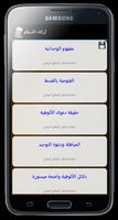 موسوعة الشيخ الشعراوي تصوير الشاشة 3