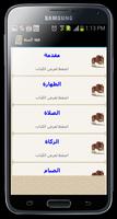 كتاب فقة السنة بدون نت syot layar 1